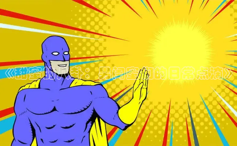 哔咔漫画加速器推荐免费