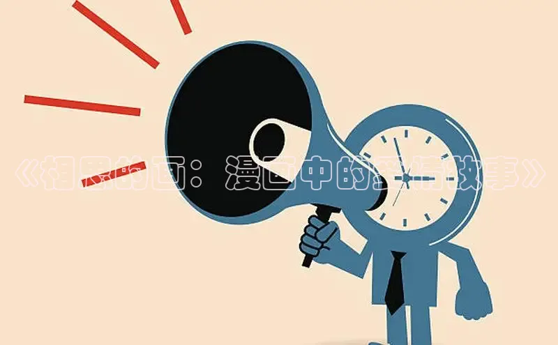 哔咔漫画加速器推荐免费