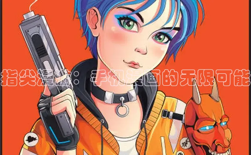 哔咔漫画网免费漫画